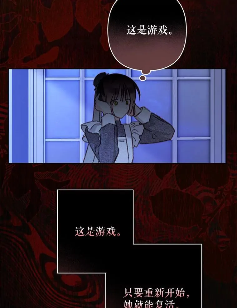 46.恐惧的内心 第23页