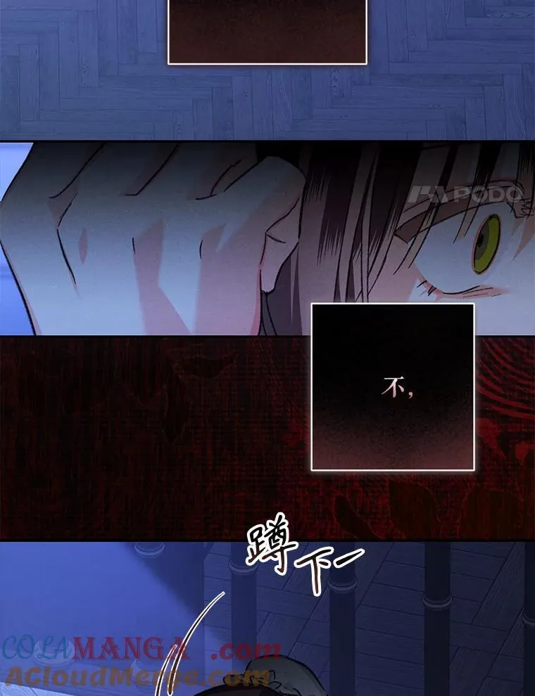 46.恐惧的内心 第25页