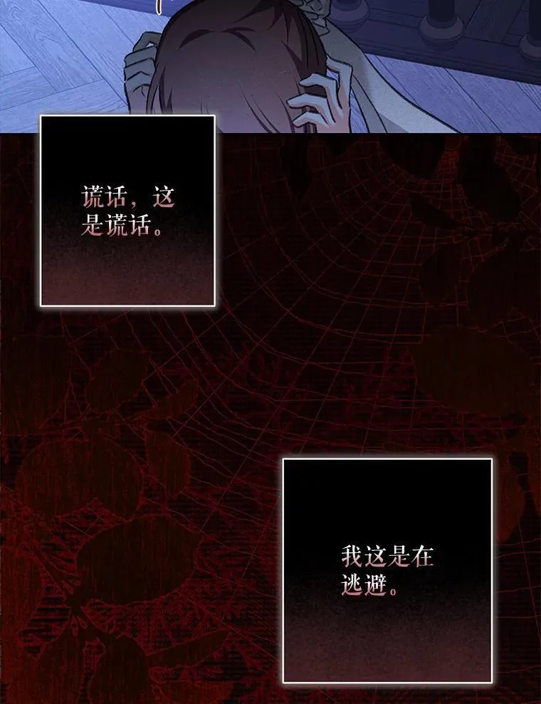 46.恐惧的内心 第26页