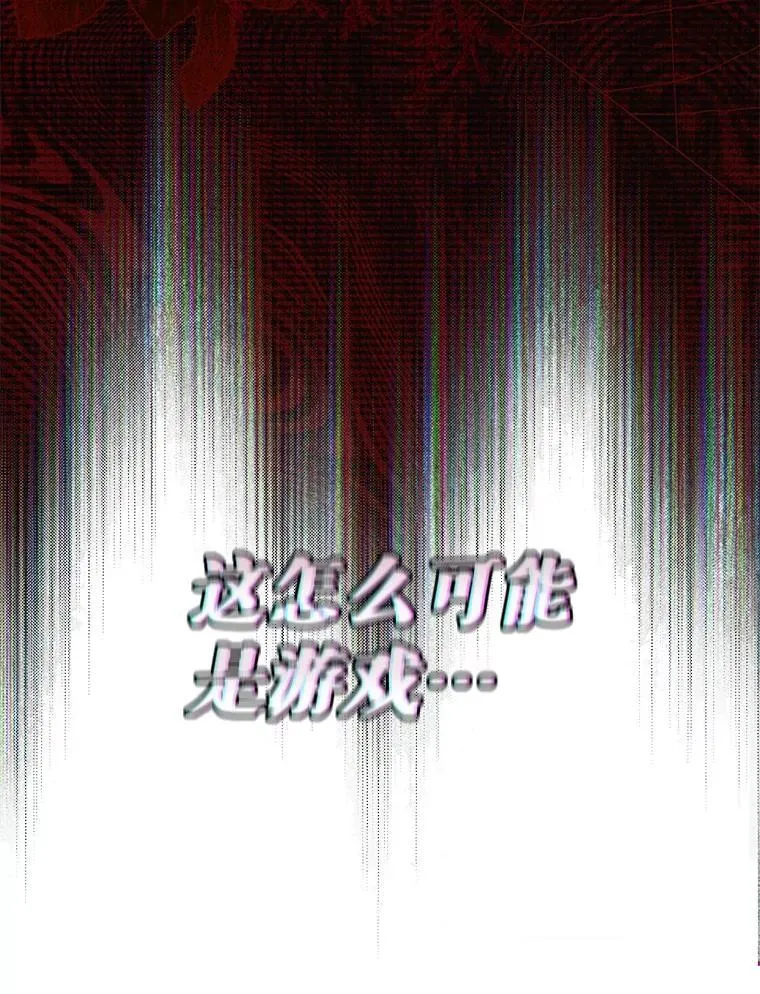 46.恐惧的内心 第27页