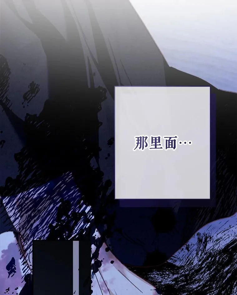 46.恐惧的内心 第29页
