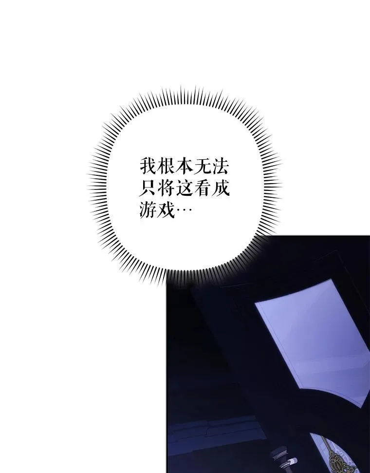 46.恐惧的内心 第36页