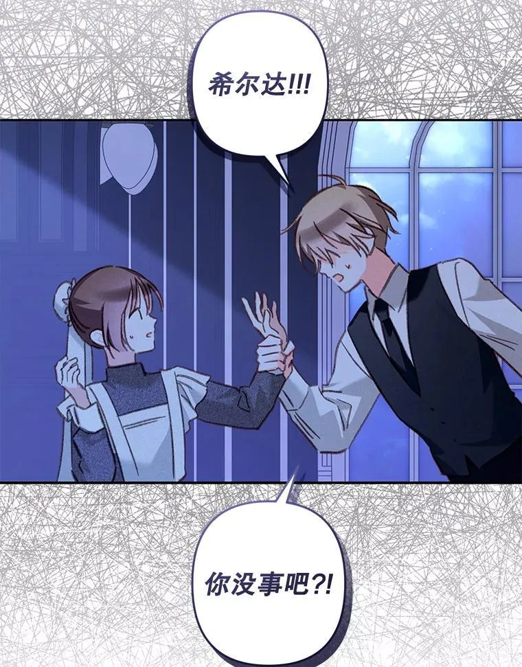46.恐惧的内心 第39页