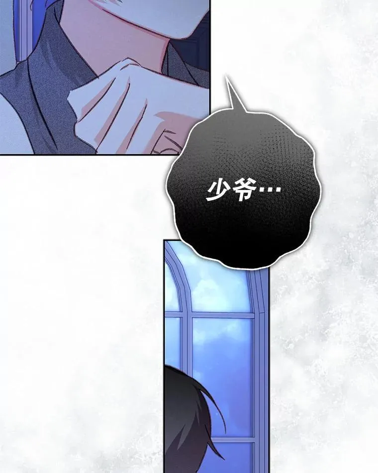 46.恐惧的内心 第48页