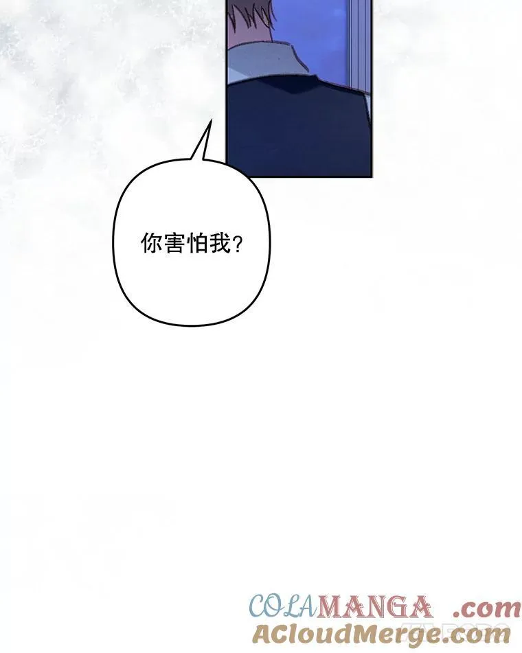 46.恐惧的内心 第49页