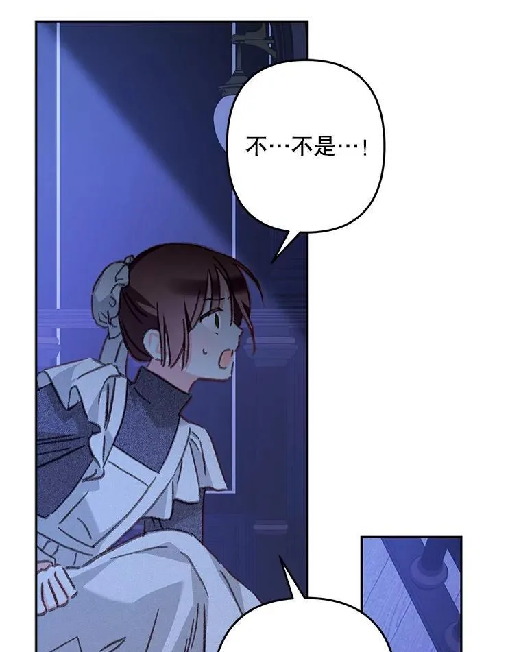 46.恐惧的内心 第50页