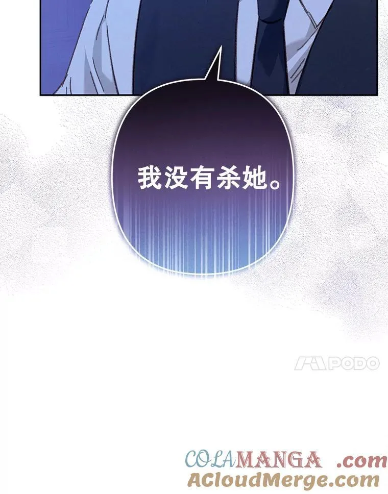 46.恐惧的内心 第55页