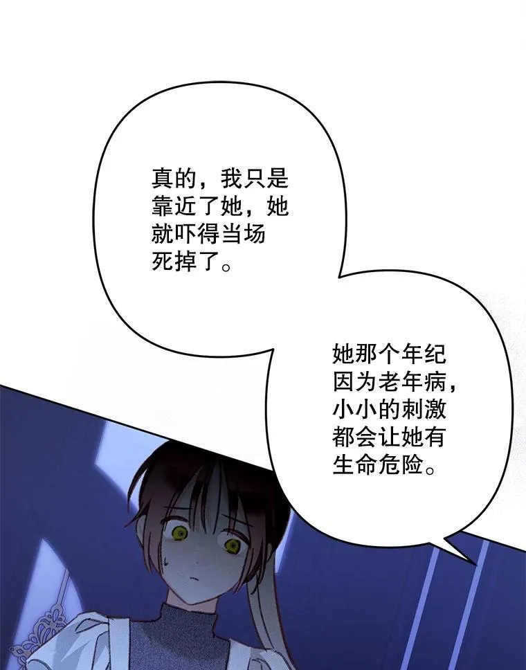 46.恐惧的内心 第56页
