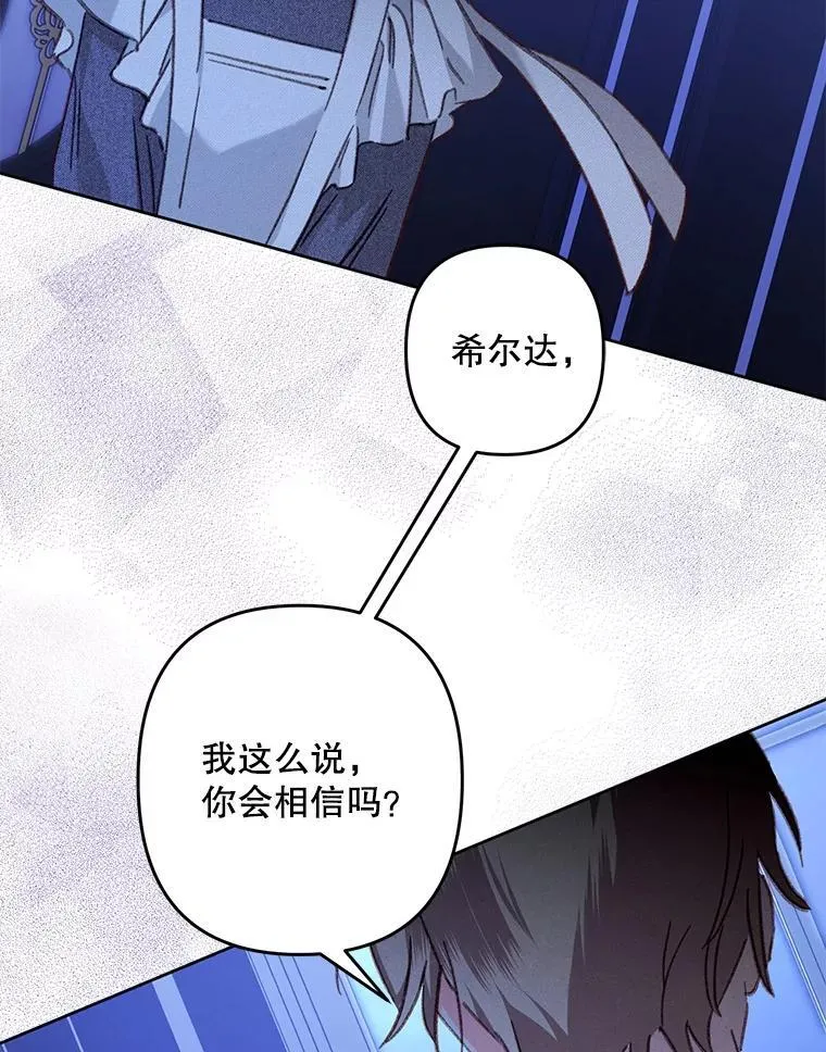 46.恐惧的内心 第57页