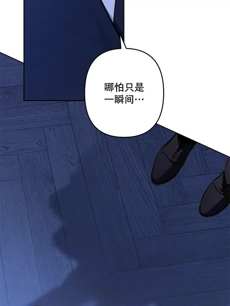 46.恐惧的内心 第60页