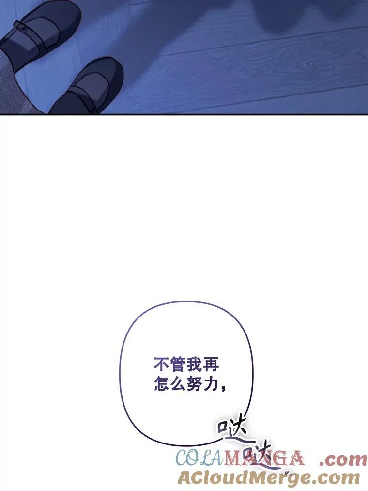 46.恐惧的内心 第61页