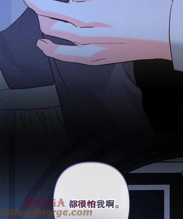 46.恐惧的内心 第64页