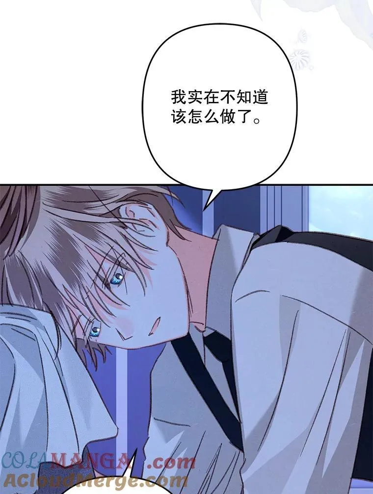 46.恐惧的内心 第70页