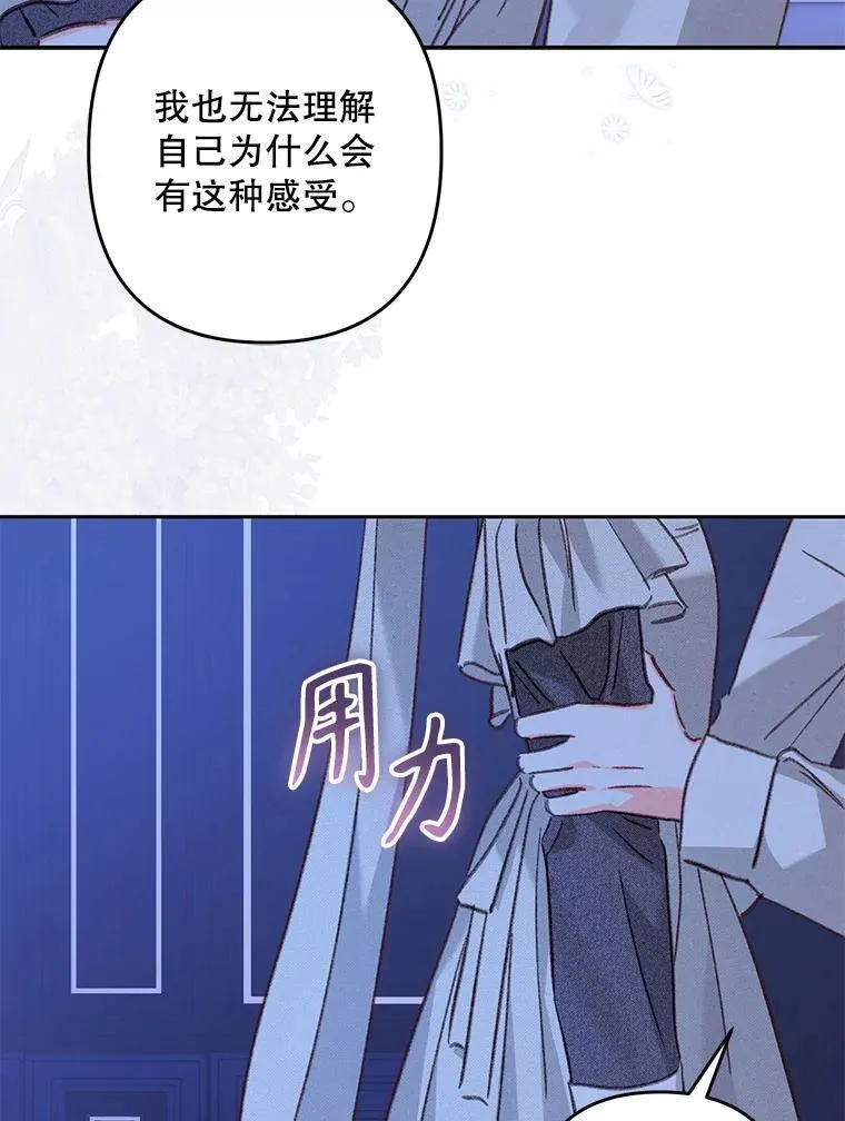 46.恐惧的内心 第71页
