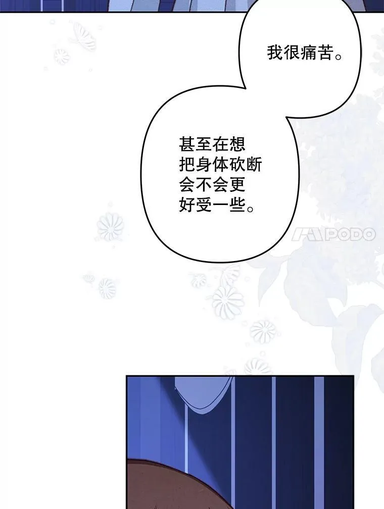 46.恐惧的内心 第72页