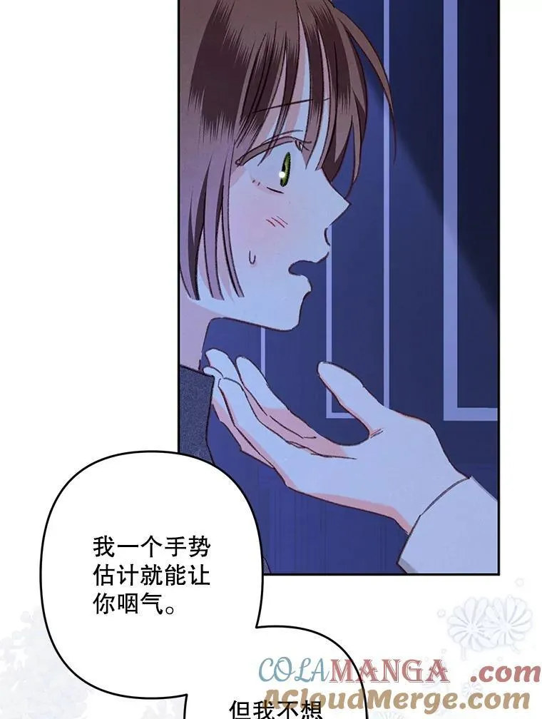 46.恐惧的内心 第73页