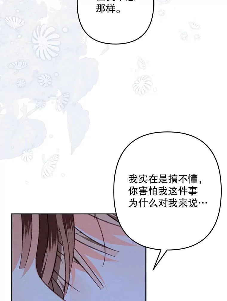 46.恐惧的内心 第74页