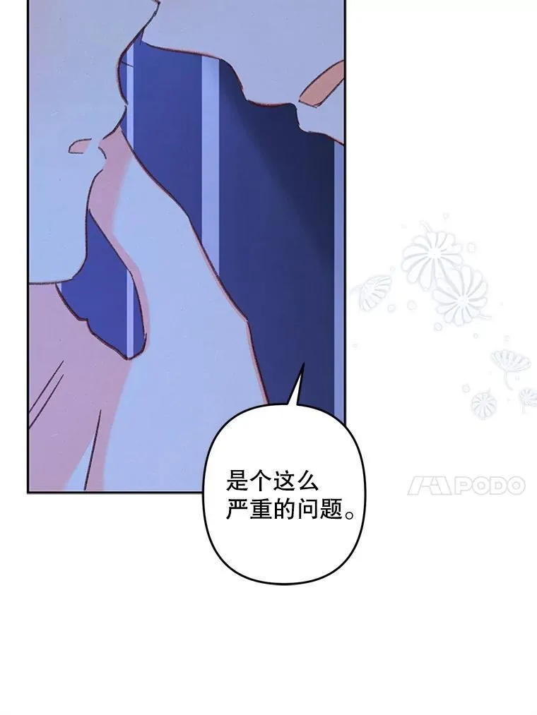 46.恐惧的内心 第75页