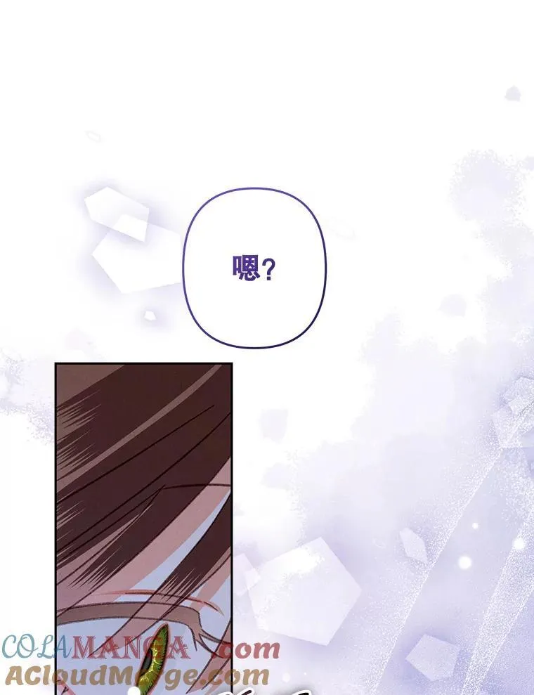 46.恐惧的内心 第76页