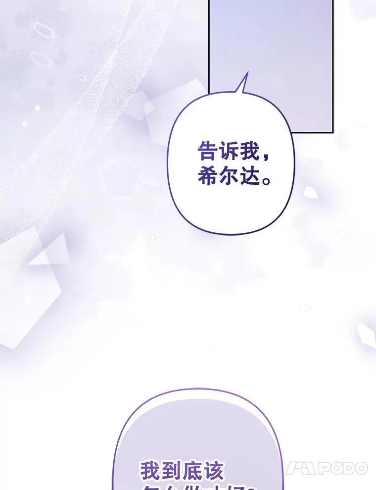 46.恐惧的内心 第78页