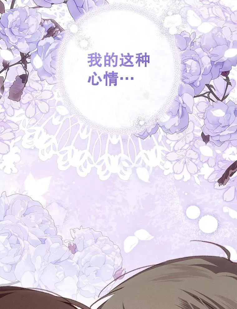 46.恐惧的内心 第80页