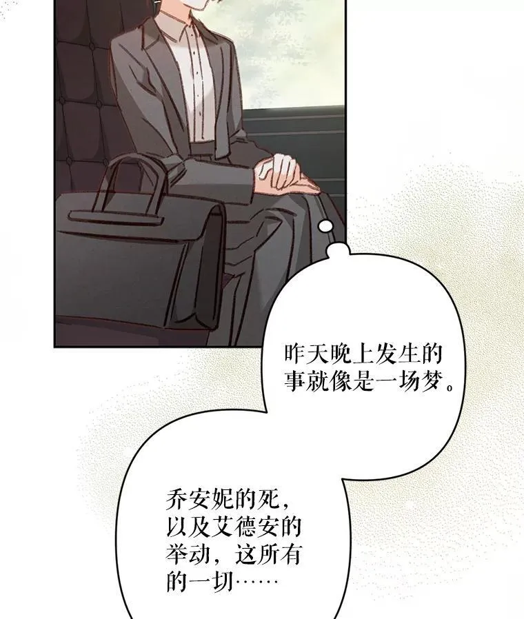 47.痛苦根源 第7页