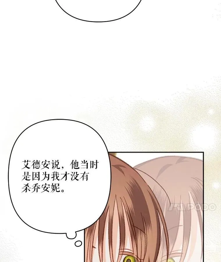 47.痛苦根源 第8页