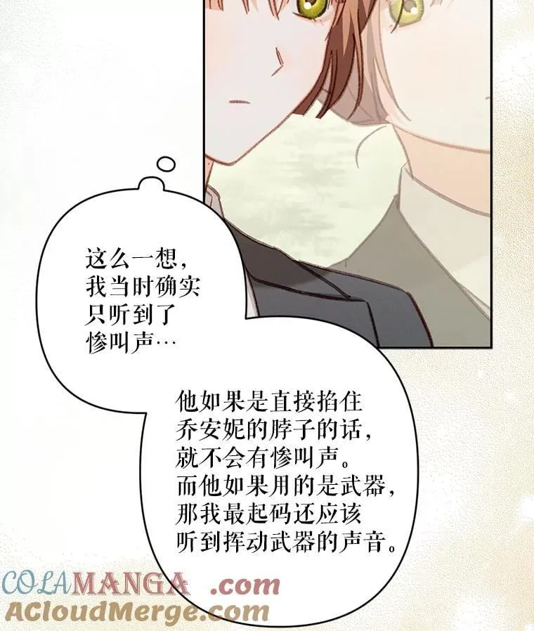 47.痛苦根源 第9页