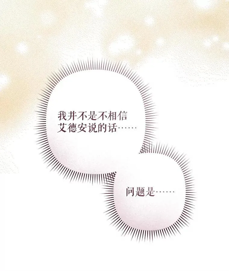 47.痛苦根源 第10页