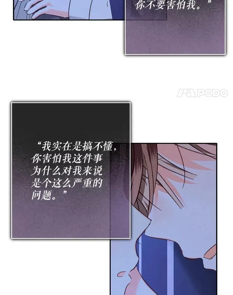47.痛苦根源 第12页