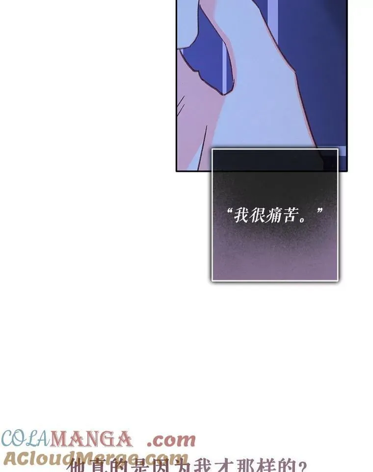 47.痛苦根源 第13页