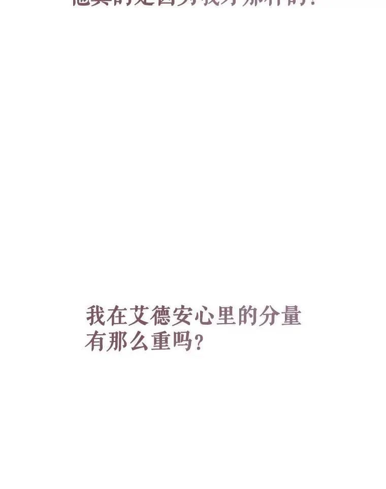 47.痛苦根源 第14页