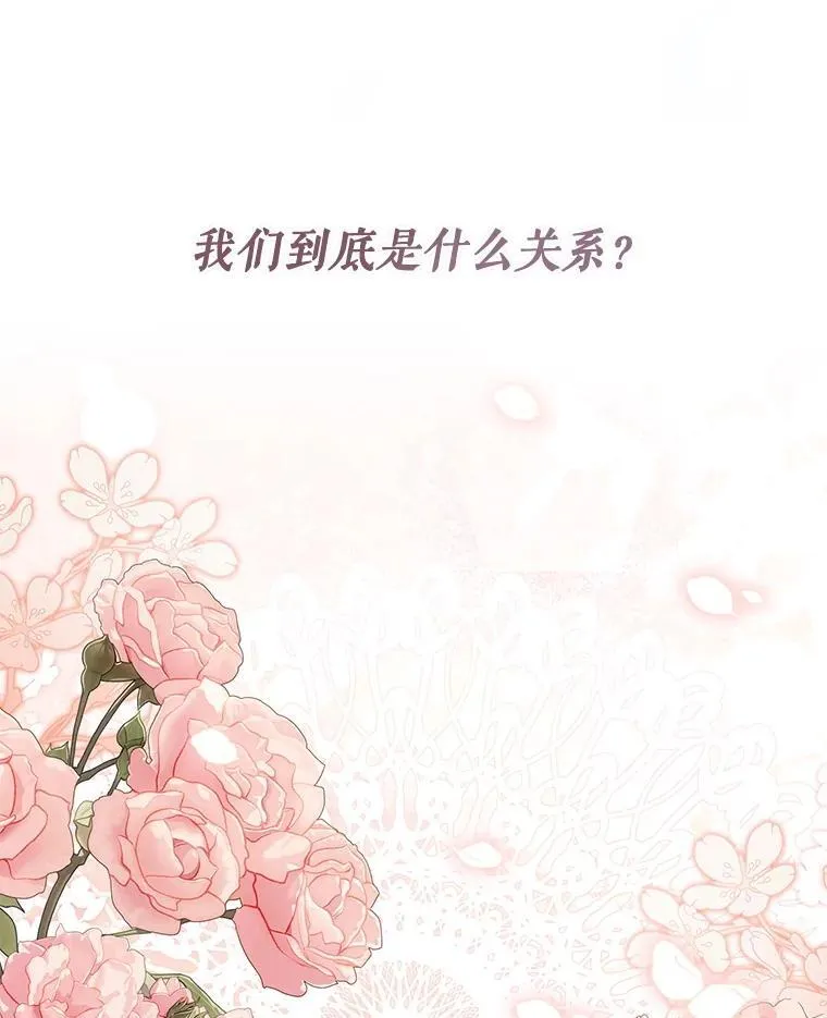 47.痛苦根源 第16页