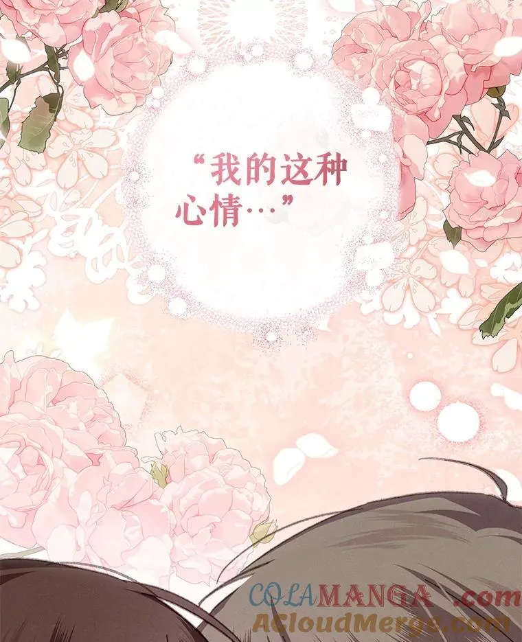 47.痛苦根源 第17页