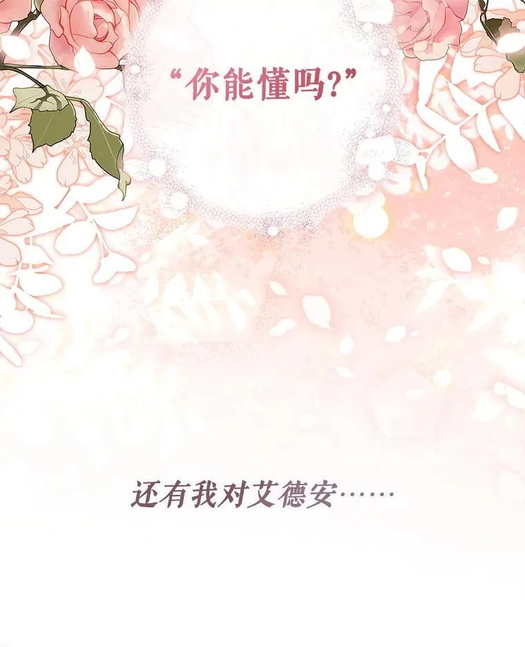 47.痛苦根源 第20页