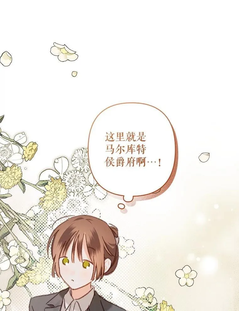 47.痛苦根源 第27页