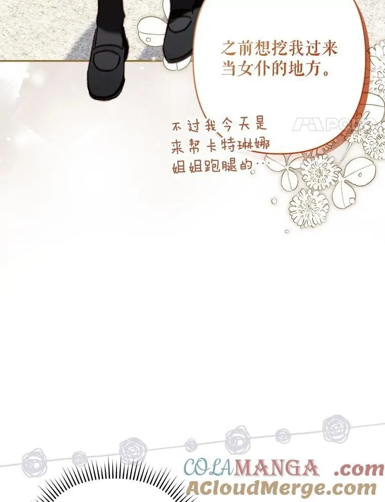 47.痛苦根源 第29页