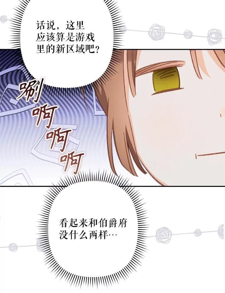 47.痛苦根源 第30页