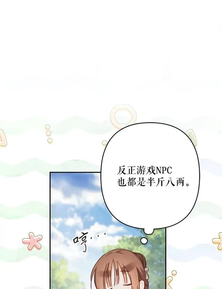 47.痛苦根源 第31页