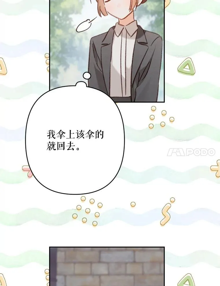 47.痛苦根源 第32页