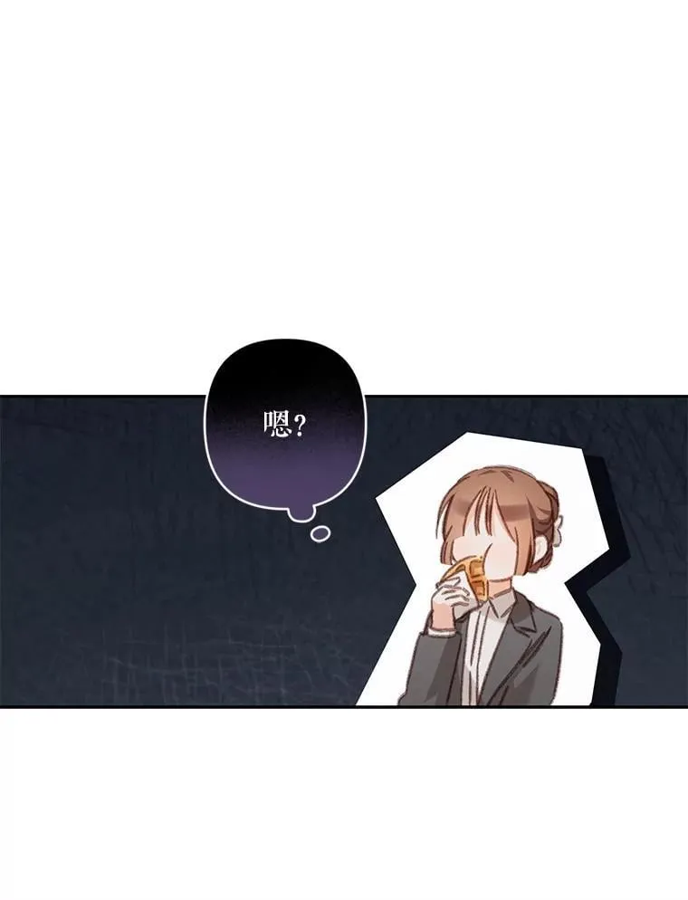 47.痛苦根源 第34页
