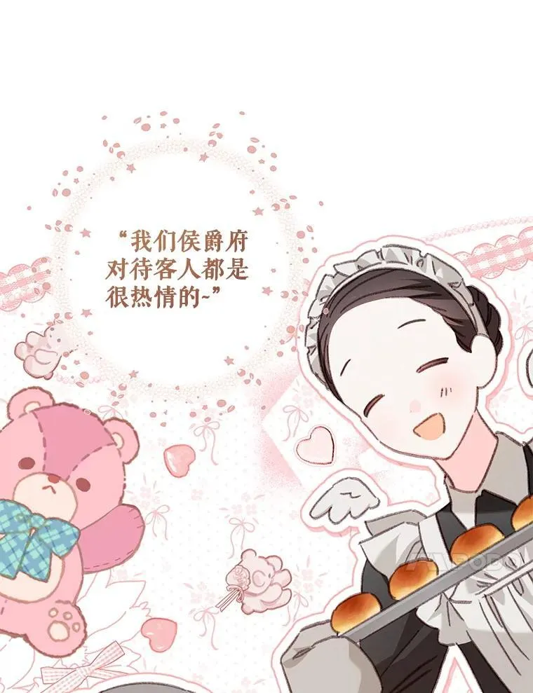 47.痛苦根源 第35页