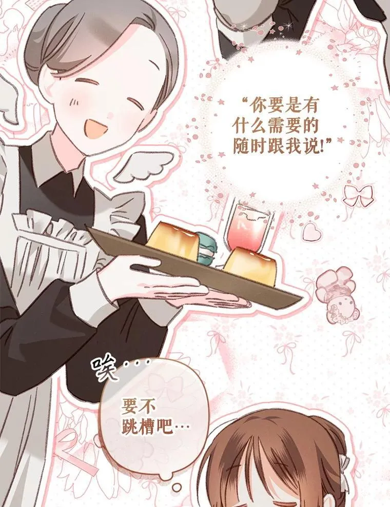 47.痛苦根源 第36页