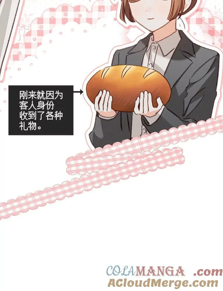 47.痛苦根源 第37页