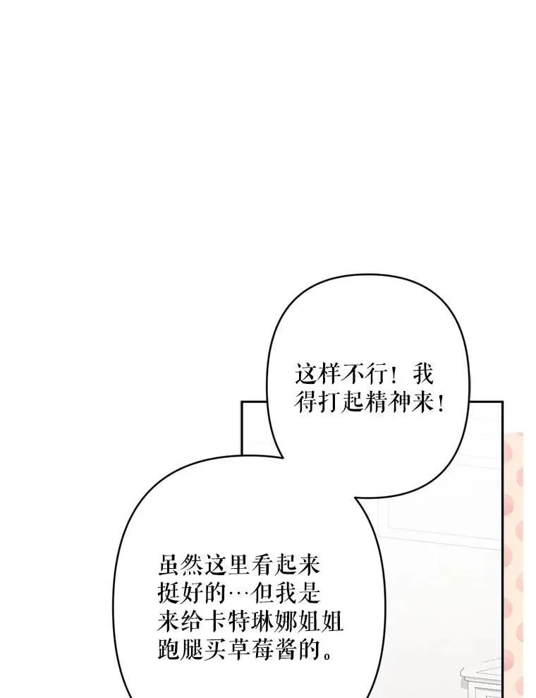 47.痛苦根源 第38页