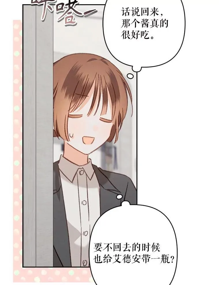 47.痛苦根源 第40页