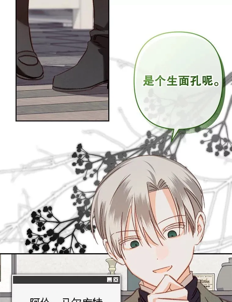 47.痛苦根源 第44页