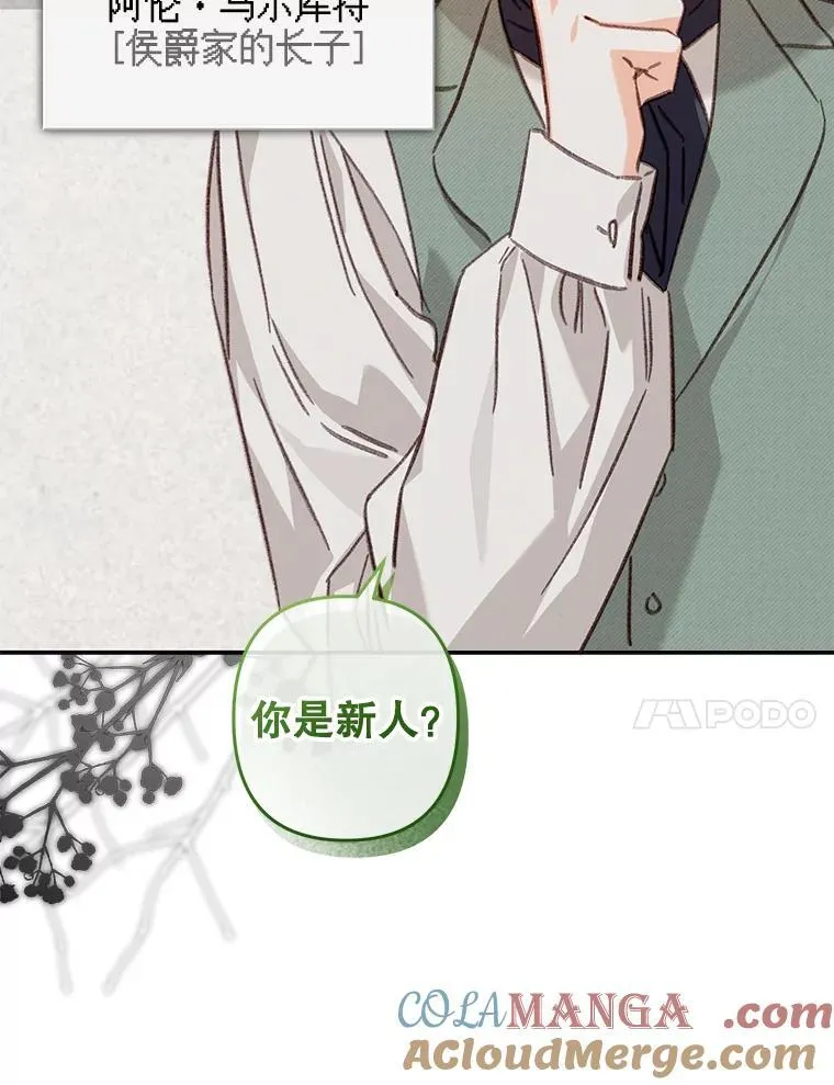 47.痛苦根源 第45页