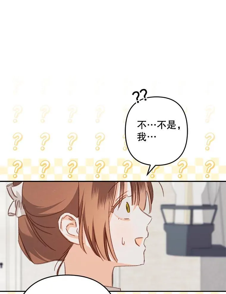 47.痛苦根源 第46页