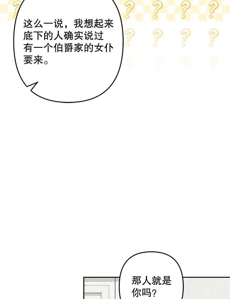 47.痛苦根源 第47页